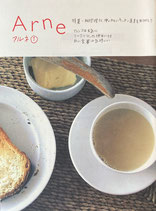 Arne  アルネ 創刊号~最終号 +アルネ・もう1回 31冊揃
