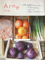 Arne  アルネ 創刊号~最終号 +アルネ・もう1回 31冊揃