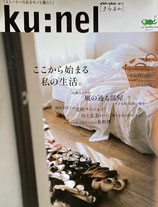 ku:nel クウネル anan増刊3冊+vol.4~vol.30 30冊