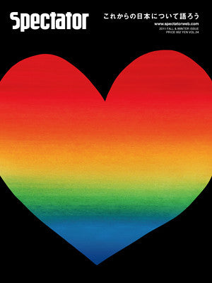 Spectator vol.24 これからの日本について語ろう