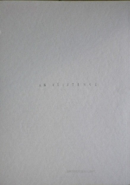 素景 陳若冰 平田五郎 尹熙倉 展覧会カタログ