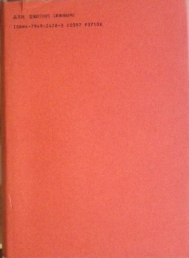 ジャック・ロンドン自伝的物語 ジャック・ロンドン