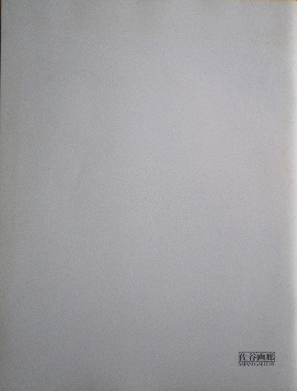 ケネス・ノーランド展 Works1985-86 カタログ 佐谷画廊