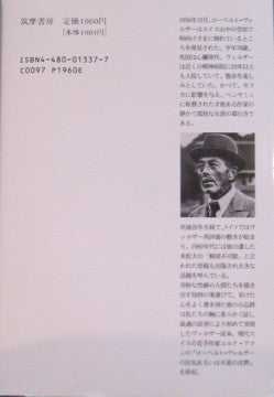 ヴァルザーの小さな世界 筑摩叢書337