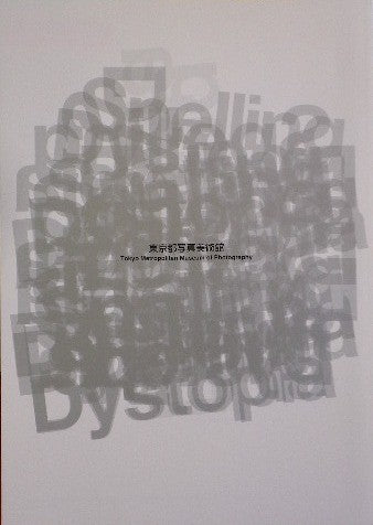 映像をめぐる冒険 vol.5 記録は可能か。 カタログ