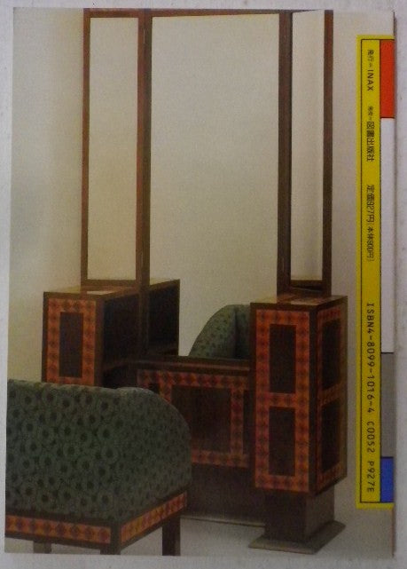 コロマン・モーザー INAX ALBUM 2