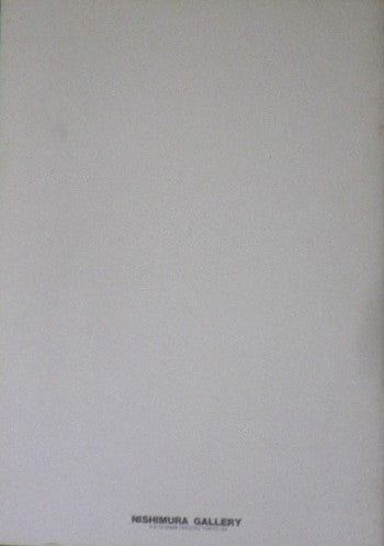 小林孝亘 1996 西村画廊