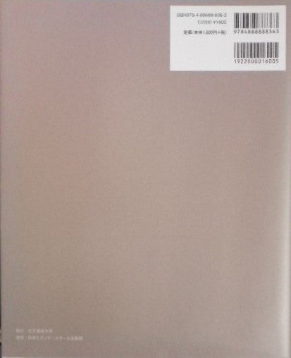 図版 活版印刷技術マニュアル 女子美・相模原工房の場合 女子美術大学講義録 書物を構成するもの 4