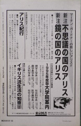ユリイカ 詩と批評 増頁特集 ソレルス 現代文学のストラテジー