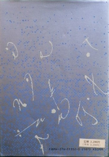 現代音楽 1945年以降の前衛 ポール・グリフィス