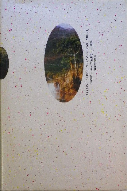 ザーネンのクリシュナムルティ J.クリシュナムルティ ギーブル恭子 訳