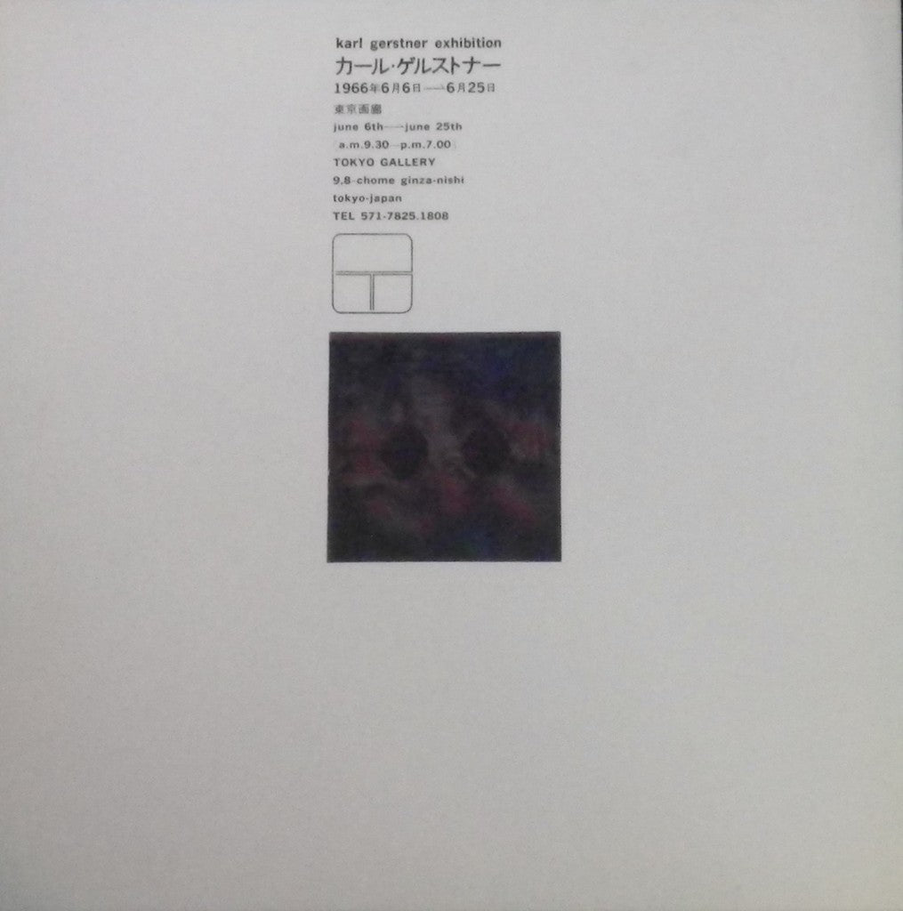 カール・ゲルストナー Karl gerstner exhibition 東京画廊