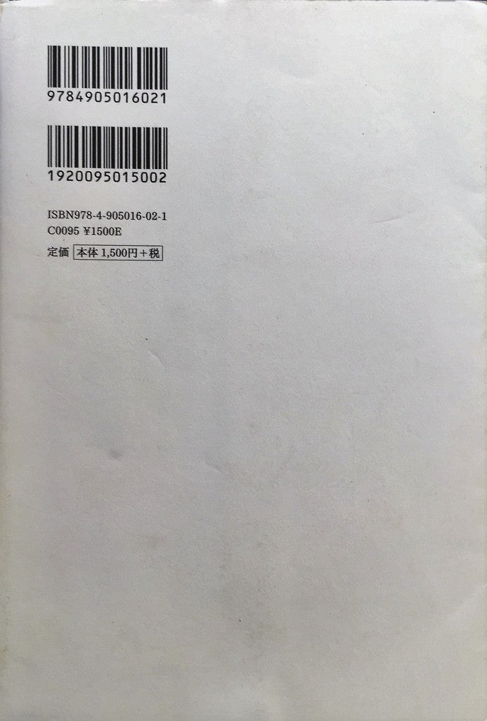 可士和式 天野祐吉 佐藤可士和