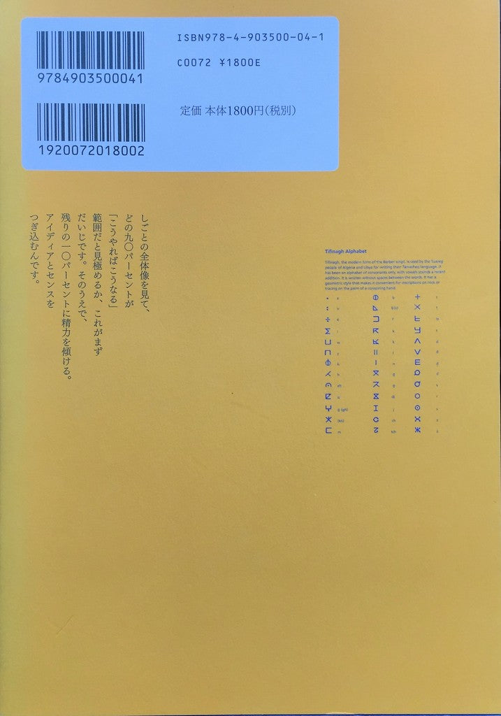 デザインのことば 神戸芸術工科大学レクチャーブックス1 石川九楊 三木健 府川充男 鈴木一誌