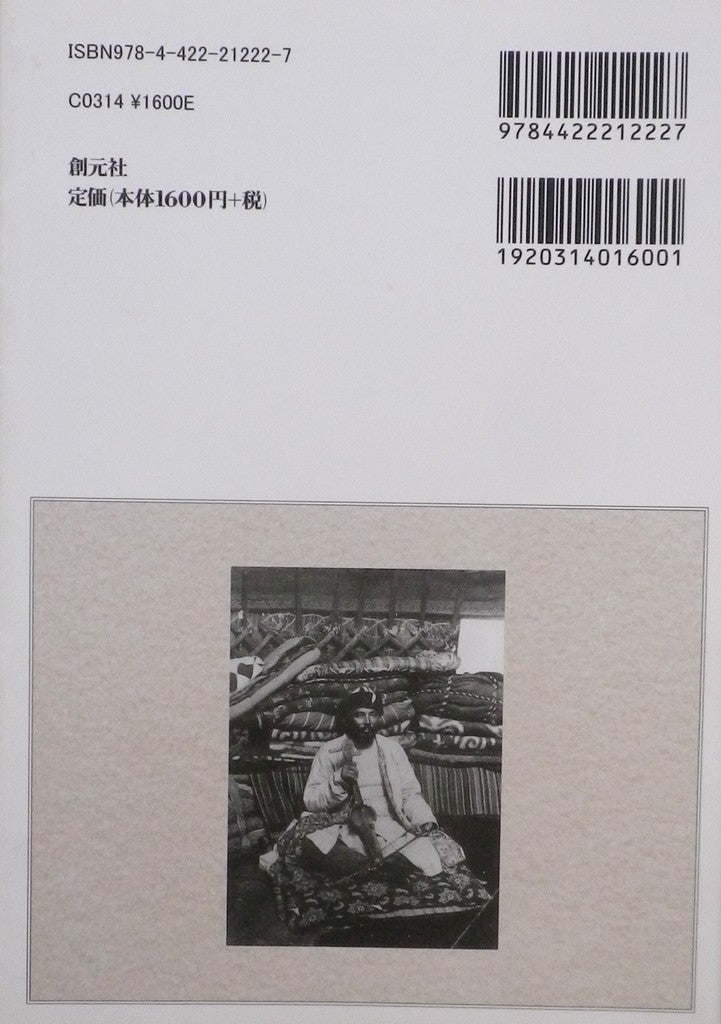 シャーマニズム シャルル・ステパノフ&ティエリー・ザルコンヌ 中沢新一 監修 遠藤ゆかり 訳 知の再発見双書162