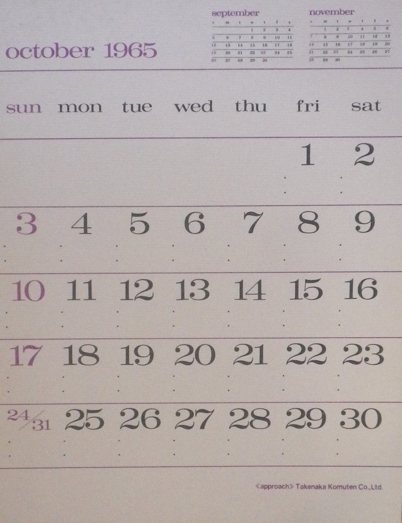 季刊 アプローチ Approach autumn '65 附録カレンダー付