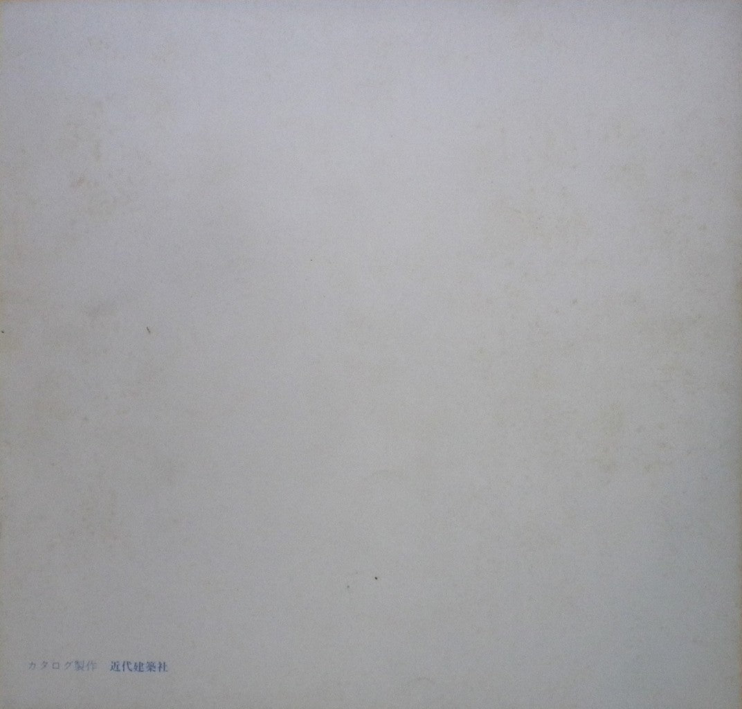 フィンランドの建築 フィンランド建築展カタログ