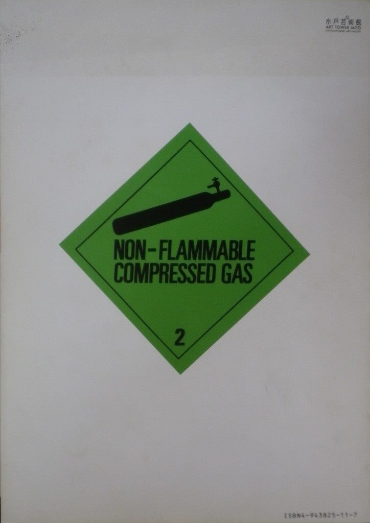 ジャン=ピエール・レイノー展 JEAN-PIERRE RAYNAUD1・2(2冊組)