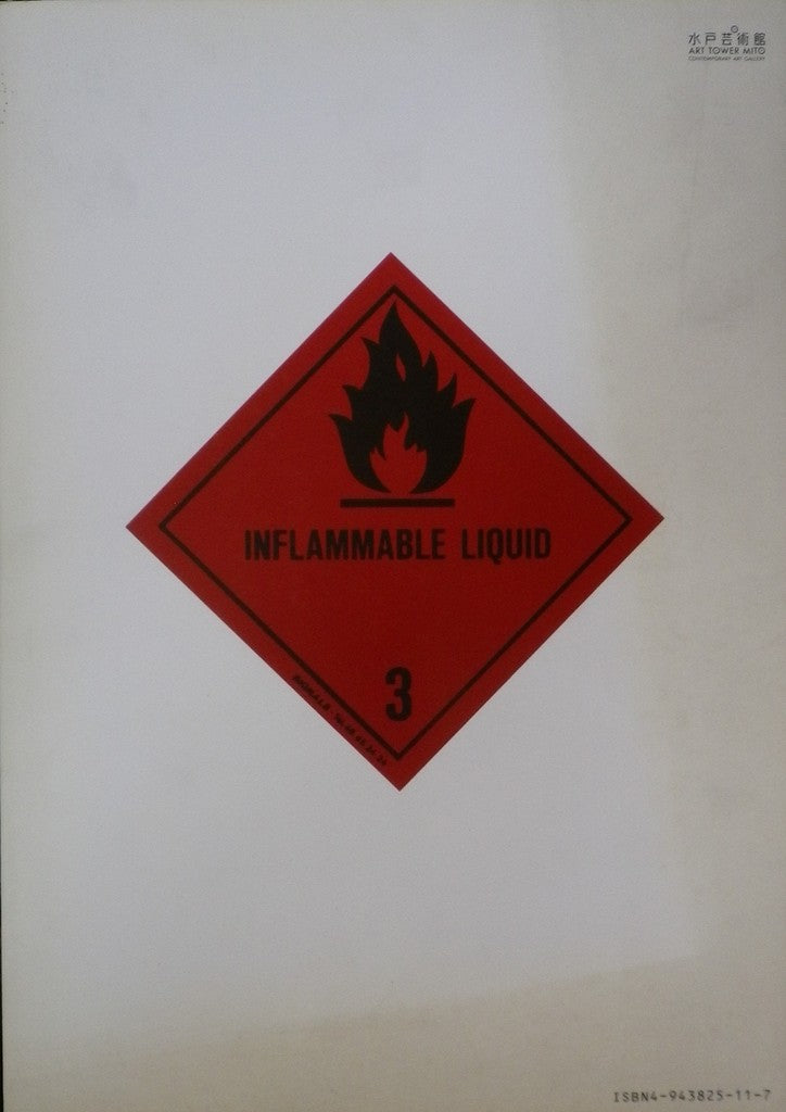 ジャン=ピエール・レイノー展 JEAN-PIERRE RAYNAUD1・2(2冊組)