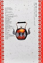 形を遊ぶ 形の文化誌5 形の文化会 編