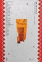 アジアの形を読む 形の文化誌1 形の文化会 編