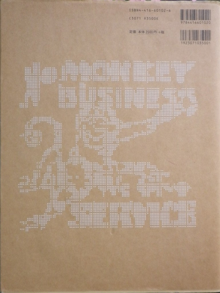 IDEA Liquid 01 アイデア・リキッド バックナンバー・コンピレーション