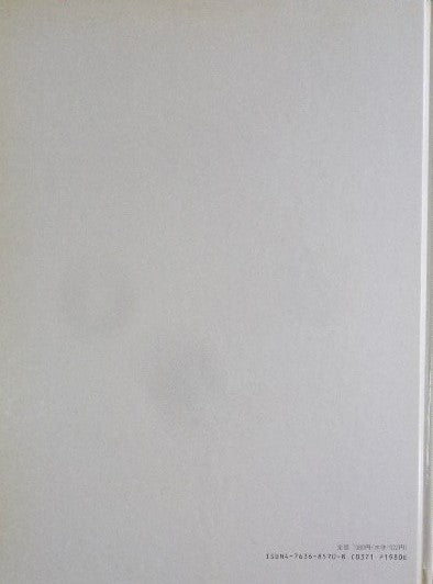 Zaha Hadid/Nigel Coates New British Interiors Art Random67