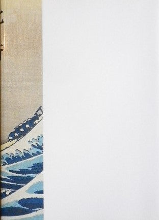 北斎 Siebold&Hokusai and his Tradition 展 図録