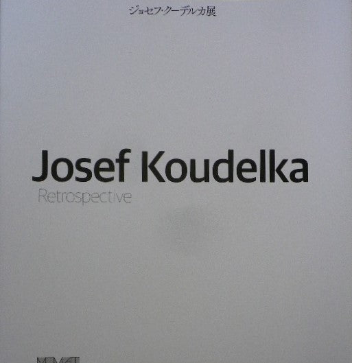 ジョゼフ・クーデルカ展 Josef Koudelka Retrospective – smokebooks shop
