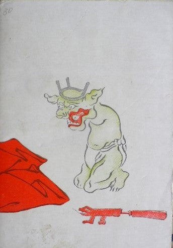 おばけの歴史 江馬務