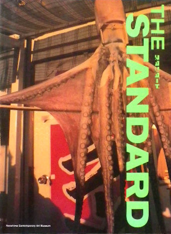 THE STANDARD スタンダード 直島コンテンポラリーアートミュージアム