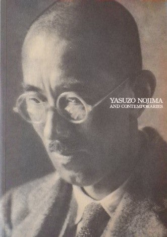 野島康三とその周辺 日本近代写真と絵画