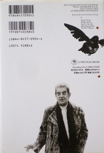 ヒッチコックによるラカン 映画的欲望の経済 スラヴォイ・ジジェク 訳 露崎俊和ほか