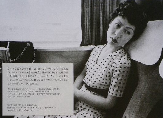 センチメンタルな旅 1971-2017- 荒木経惟写真集