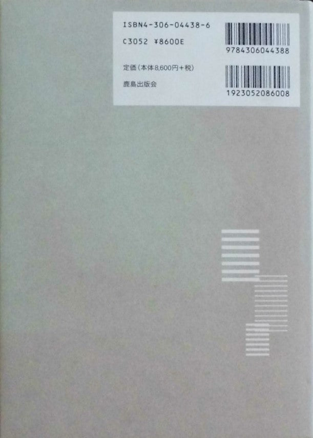 近代建築の歴史 レオナルド・ベネヴォロ 武藤章 訳