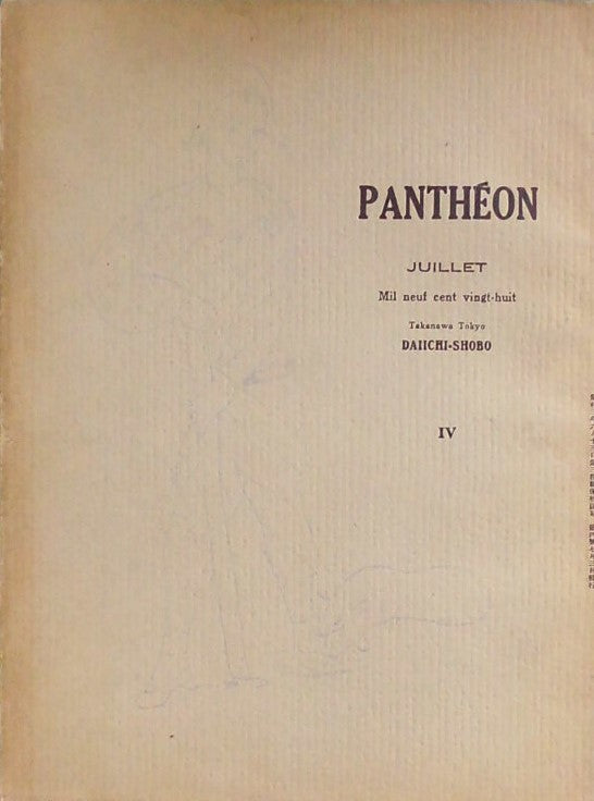 PANTHEON パンテオン4号 昭和3年