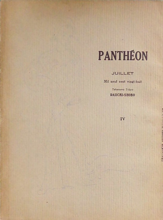 PANTHEON パンテオン4号 昭和3年