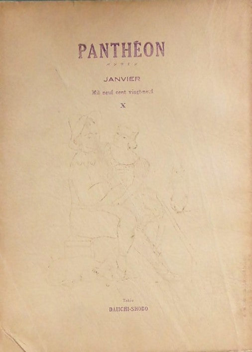 PANTHEON パンテオン10号 昭和3年