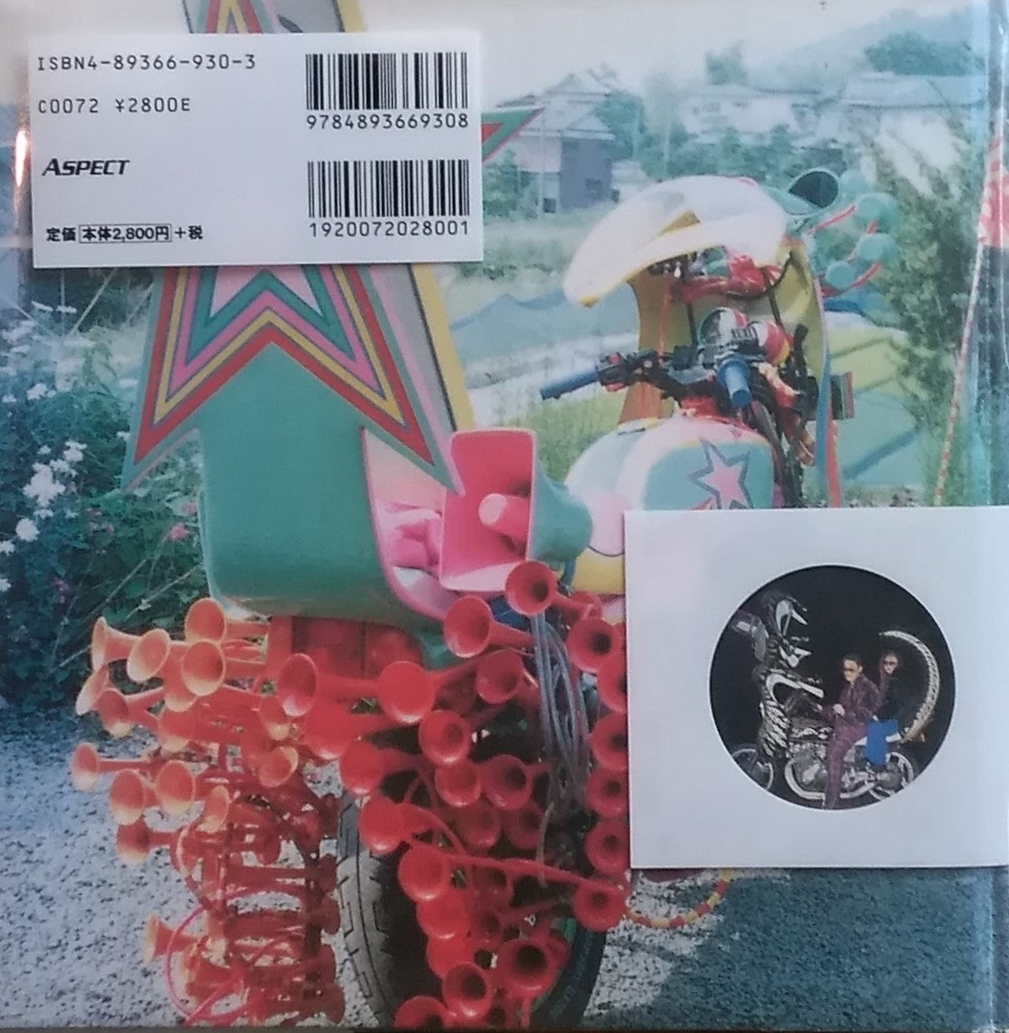 Hell on Wheels Freak Japanese Motorcycles 都築響一 ストリートデザインファイル05