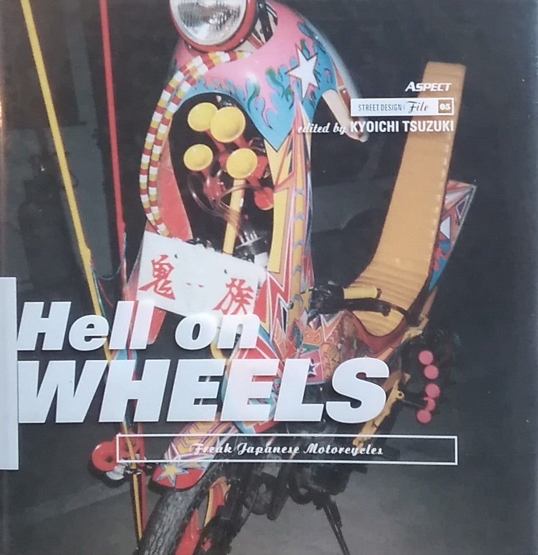 Hell on Wheels Freak Japanese Motorcycles 都築響一 ストリート 