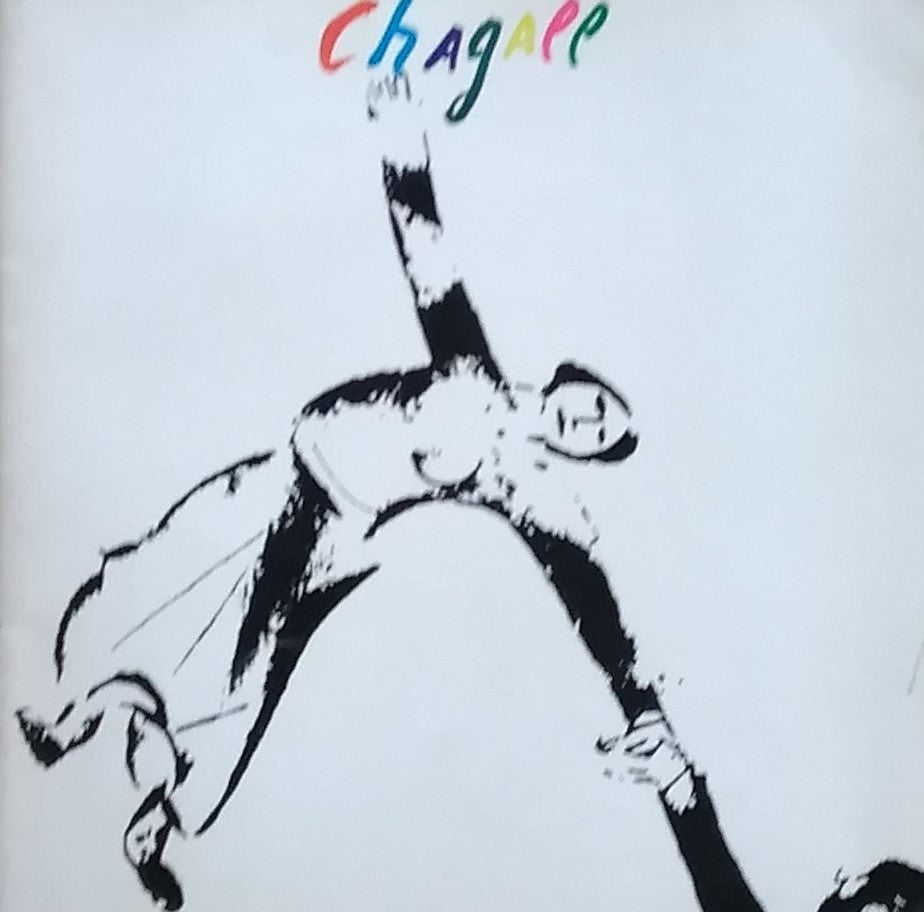 シャガール展 Chagall 1963 国立西洋美術館