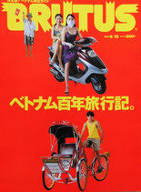 BRUTUS 463 ブルータス 2000年9/15 ベトナム百年旅行記。