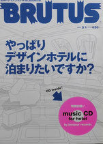 2001年5/1 やっぱりデザインホテルに泊まりたいですか?