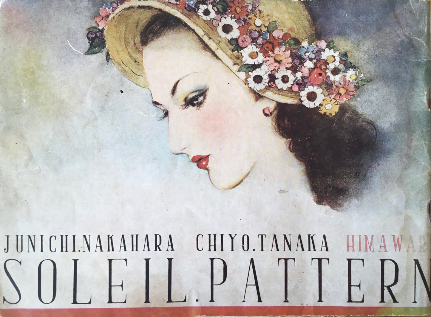 ソレイユパタン 昭和23年