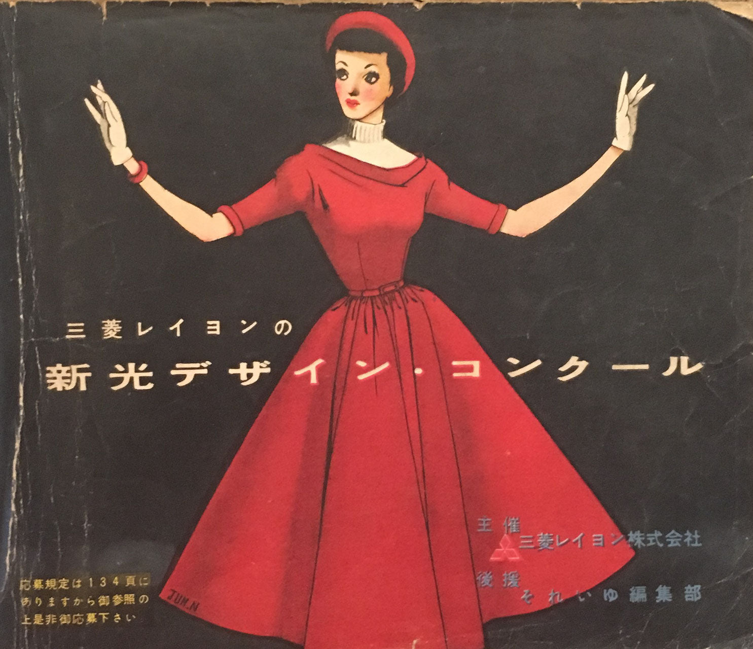 それいゆ no.27 昭和28年秋 結婚の支度