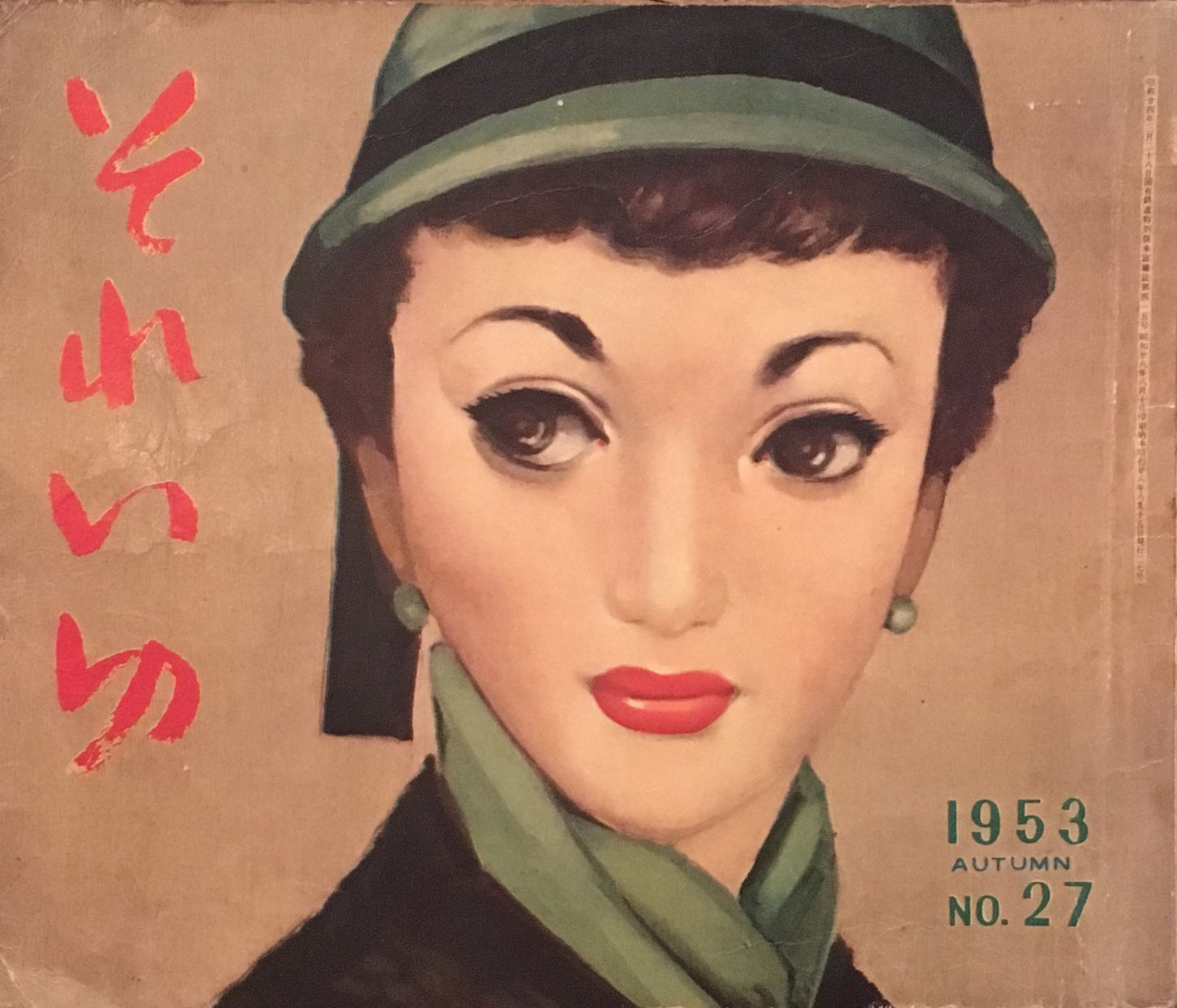 それいゆ no.27 昭和28年秋 結婚の支度