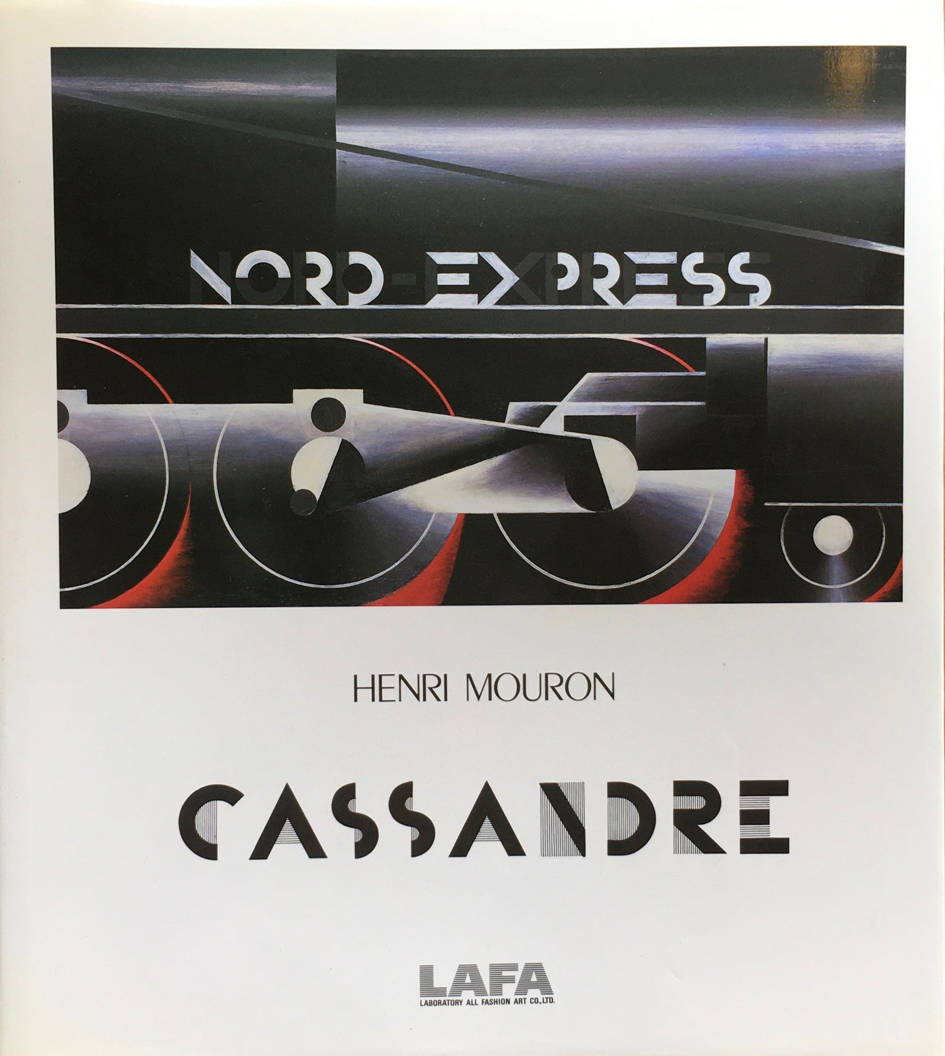 カッサンドル アンリ・ムーロン