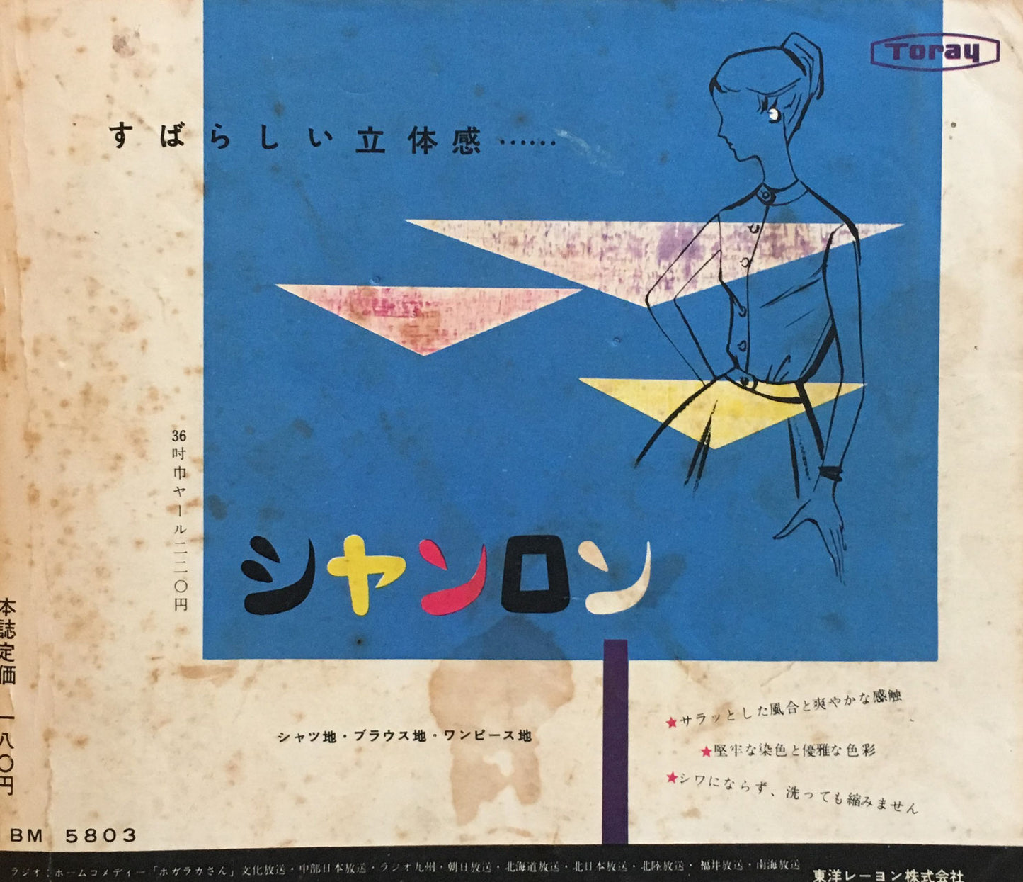 それいゆ no.45 昭和32年 愛情のあるくらし