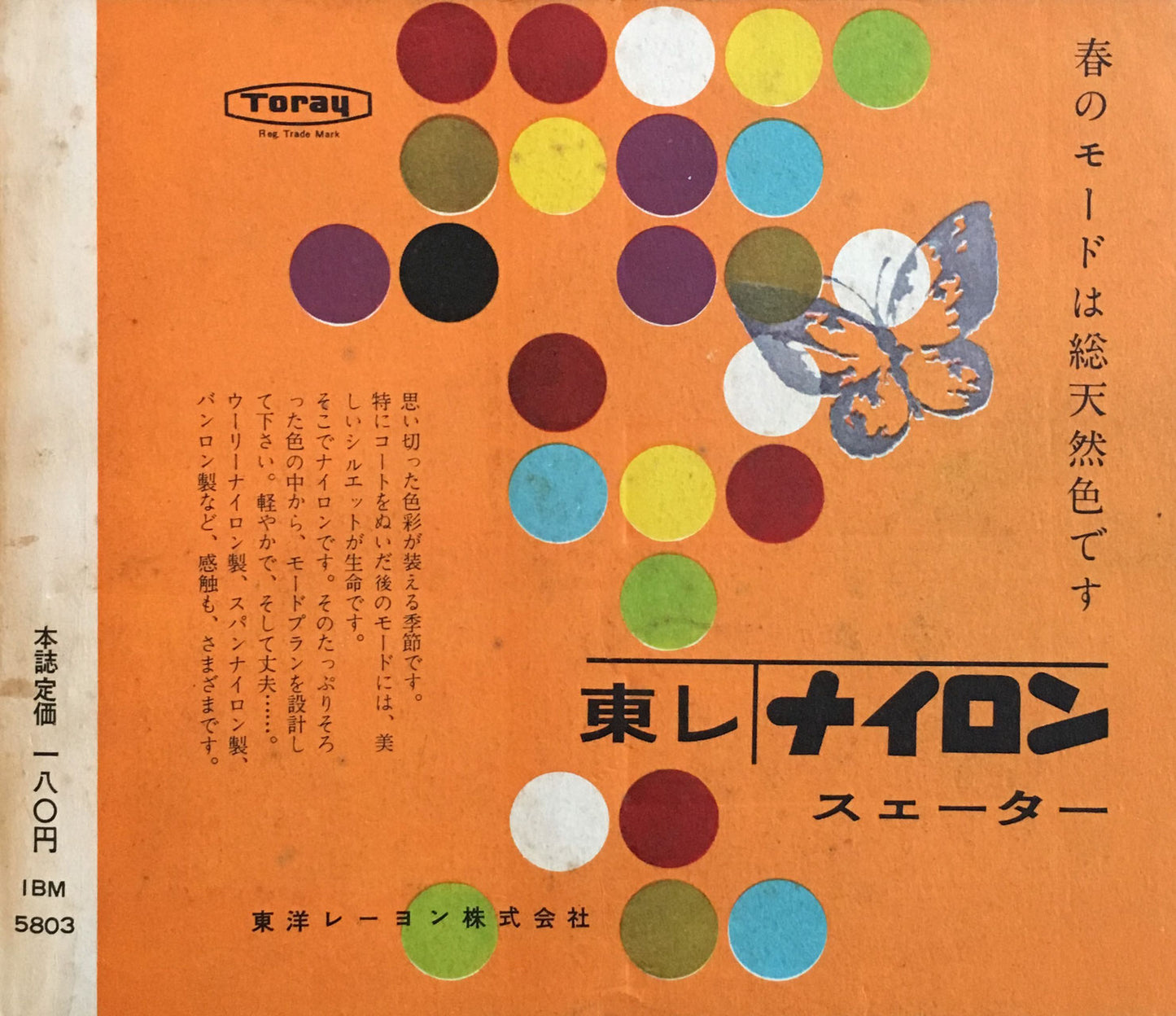 それいゆ no.56 昭和34年 男の世界