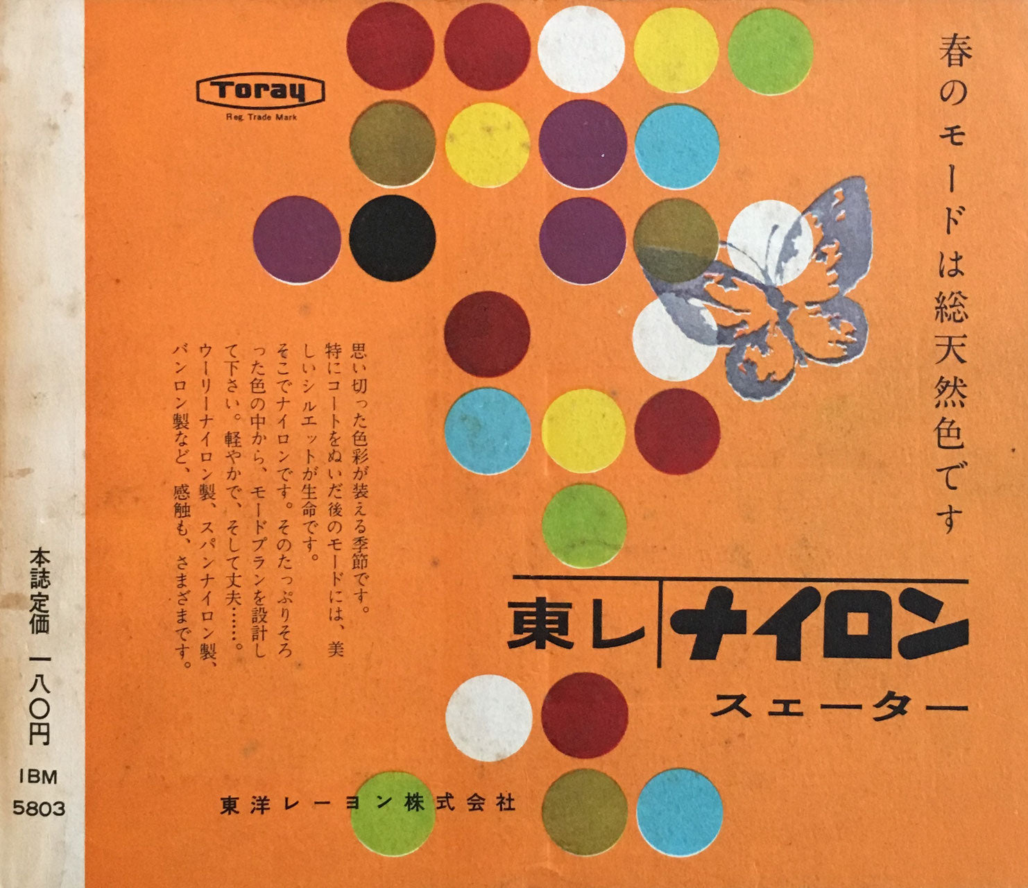 それいゆ no.56 昭和34年 男の世界